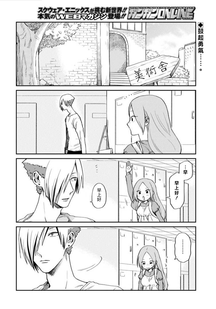 翼国留学记韩漫全集-第35话无删减无遮挡章节图片 
