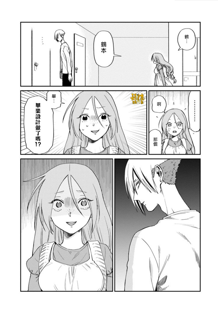 翼国留学记韩漫全集-第35话无删减无遮挡章节图片 