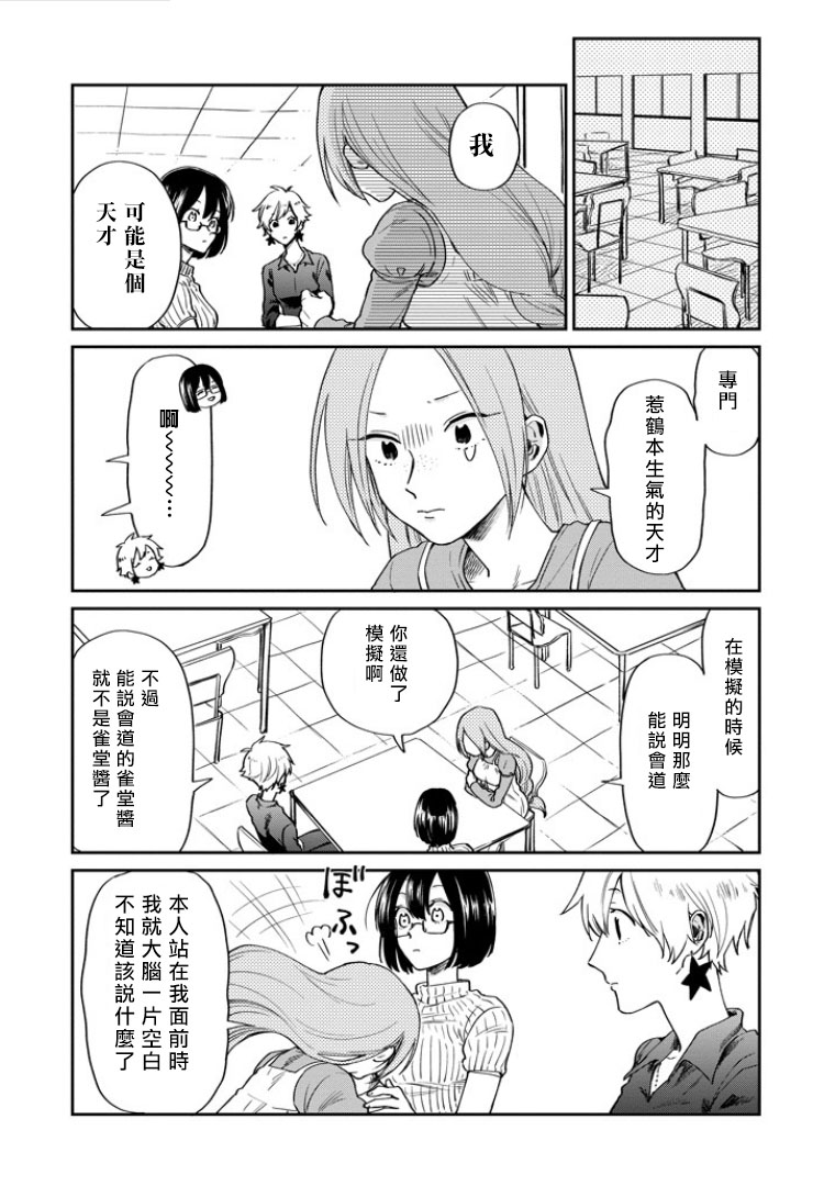 翼国留学记韩漫全集-第35话无删减无遮挡章节图片 