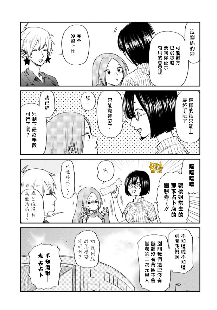 翼国留学记韩漫全集-第35话无删减无遮挡章节图片 