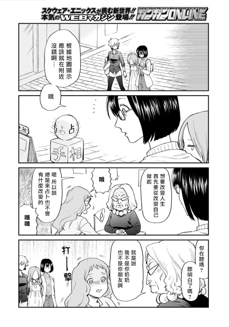 翼国留学记韩漫全集-第35话无删减无遮挡章节图片 