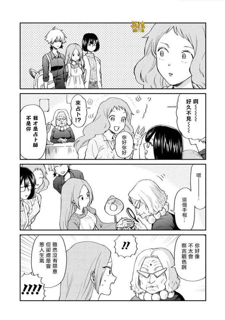 翼国留学记韩漫全集-第35话无删减无遮挡章节图片 