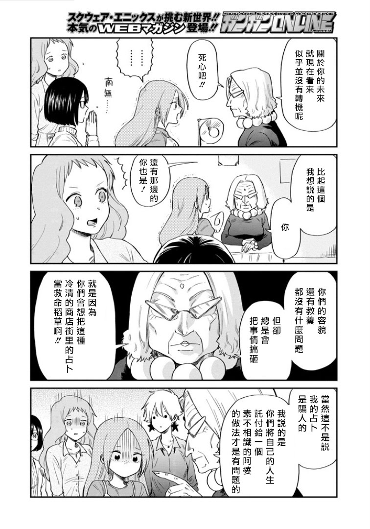 翼国留学记韩漫全集-第35话无删减无遮挡章节图片 