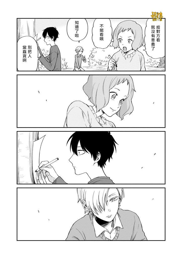 翼国留学记韩漫全集-第36话无删减无遮挡章节图片 