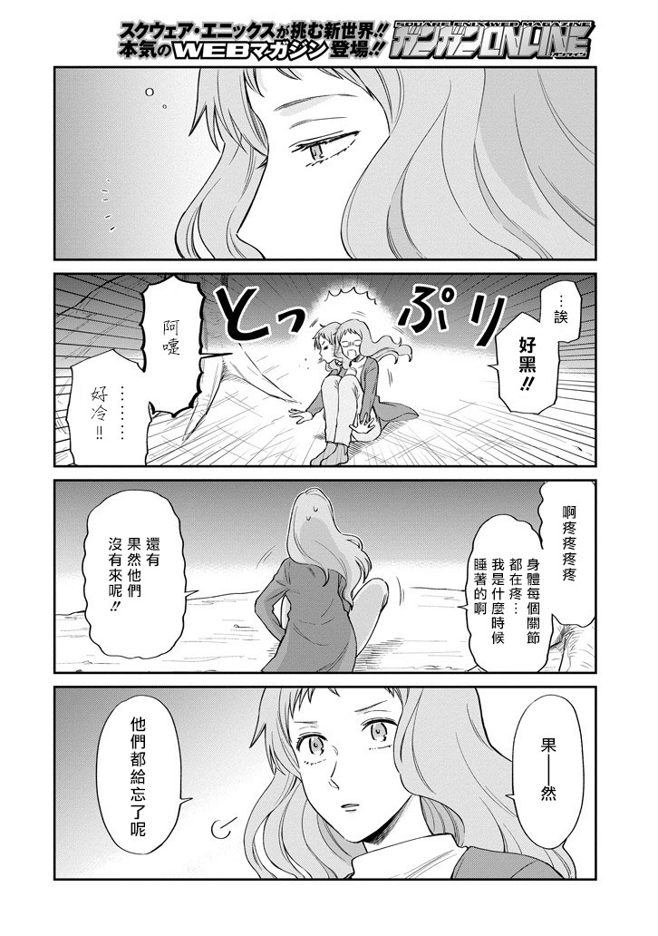 翼国留学记韩漫全集-第36话无删减无遮挡章节图片 
