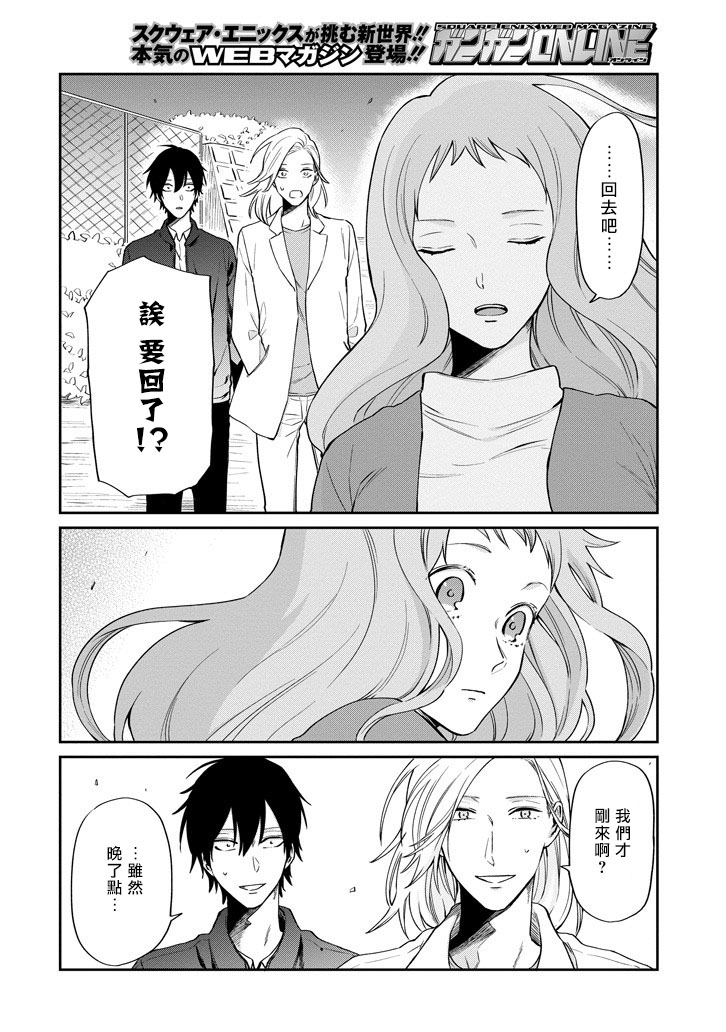 翼国留学记韩漫全集-第36话无删减无遮挡章节图片 