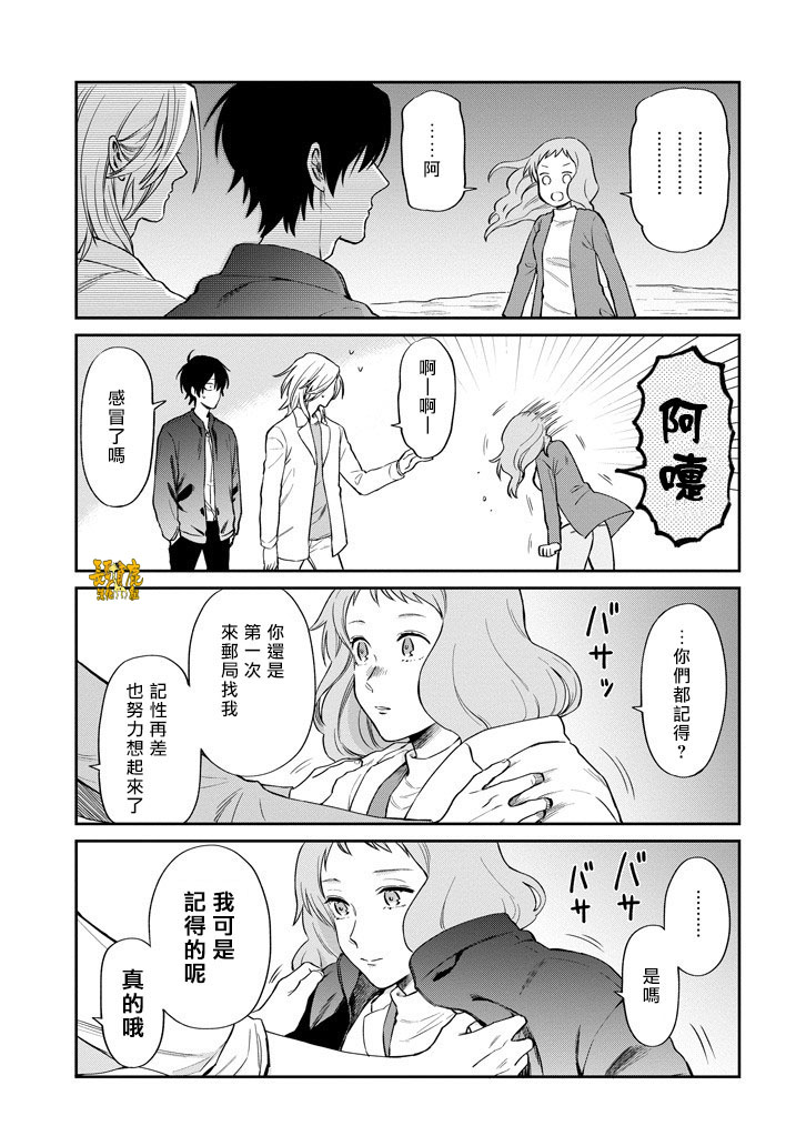 翼国留学记韩漫全集-第36话无删减无遮挡章节图片 