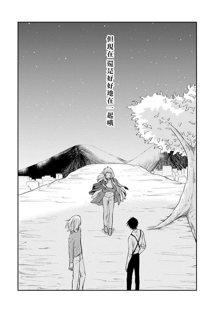 翼国留学记韩漫全集-第36话无删减无遮挡章节图片 