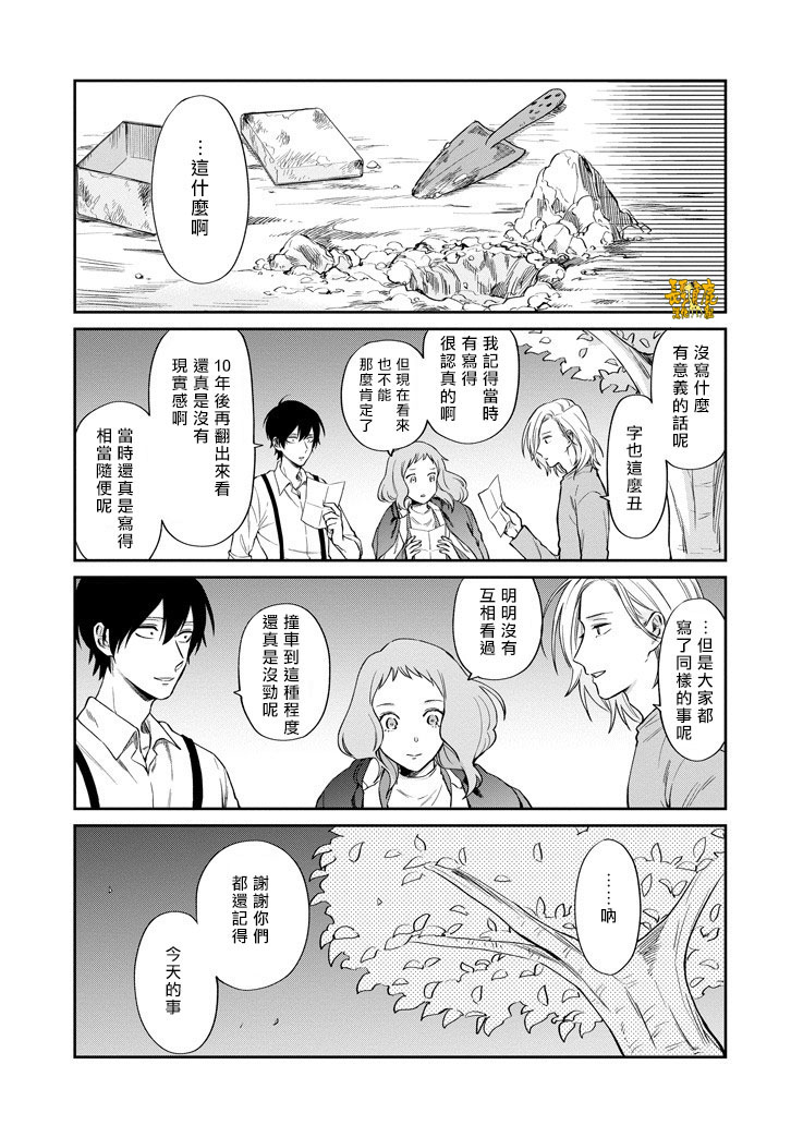 翼国留学记韩漫全集-第36话无删减无遮挡章节图片 