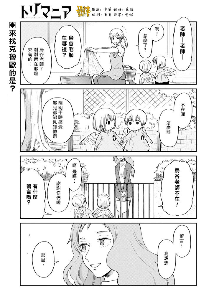 翼国留学记韩漫全集-第36话无删减无遮挡章节图片 
