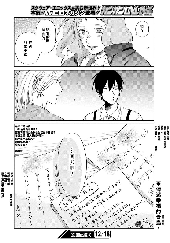 翼国留学记韩漫全集-第36话无删减无遮挡章节图片 