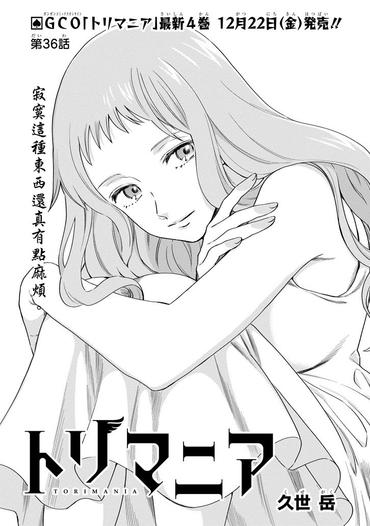 翼国留学记韩漫全集-第36话无删减无遮挡章节图片 