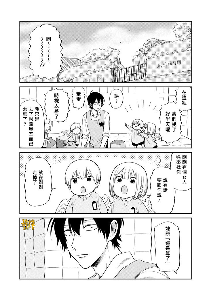 翼国留学记韩漫全集-第36话无删减无遮挡章节图片 