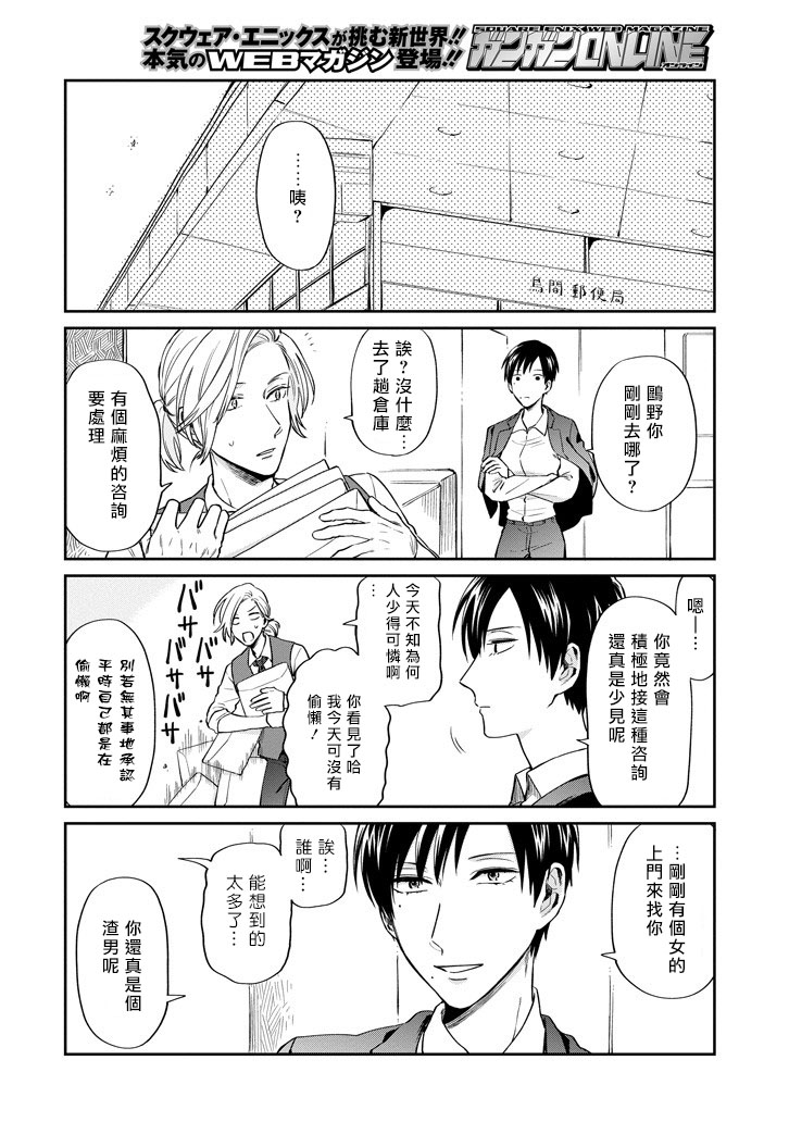翼国留学记韩漫全集-第36话无删减无遮挡章节图片 