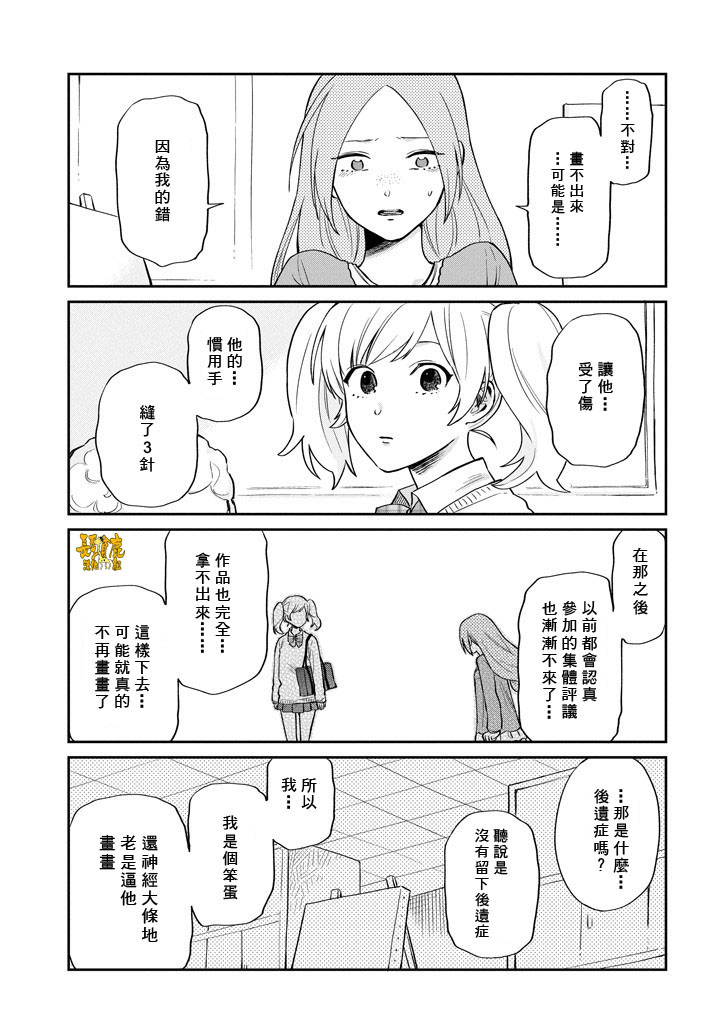 翼国留学记韩漫全集-第37话无删减无遮挡章节图片 