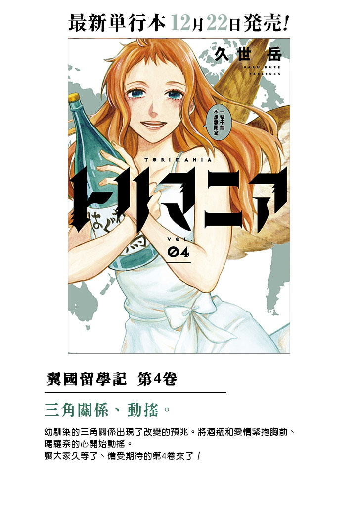翼国留学记韩漫全集-第37话无删减无遮挡章节图片 