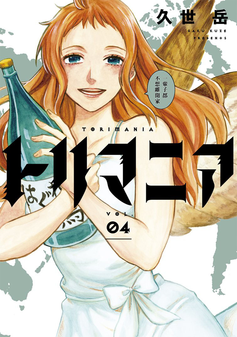 翼国留学记韩漫全集-第37话无删减无遮挡章节图片 