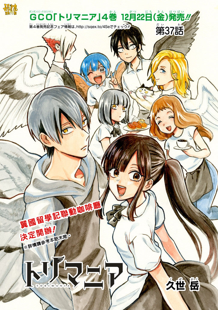 翼国留学记韩漫全集-第37话无删减无遮挡章节图片 