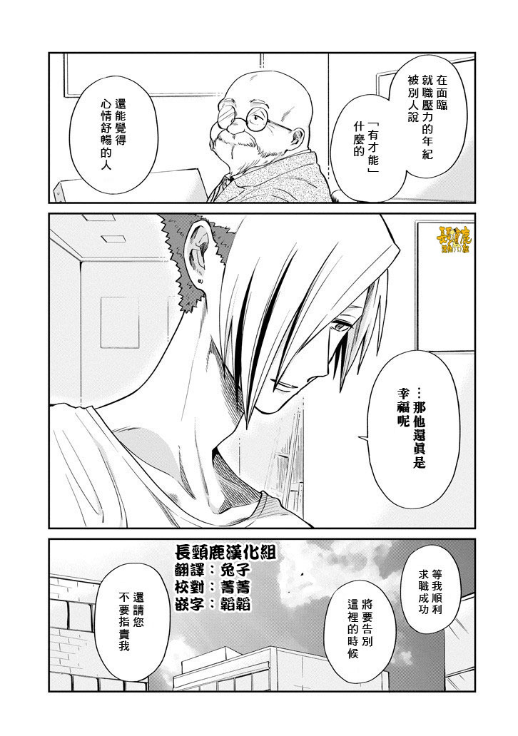 翼国留学记韩漫全集-第37话无删减无遮挡章节图片 