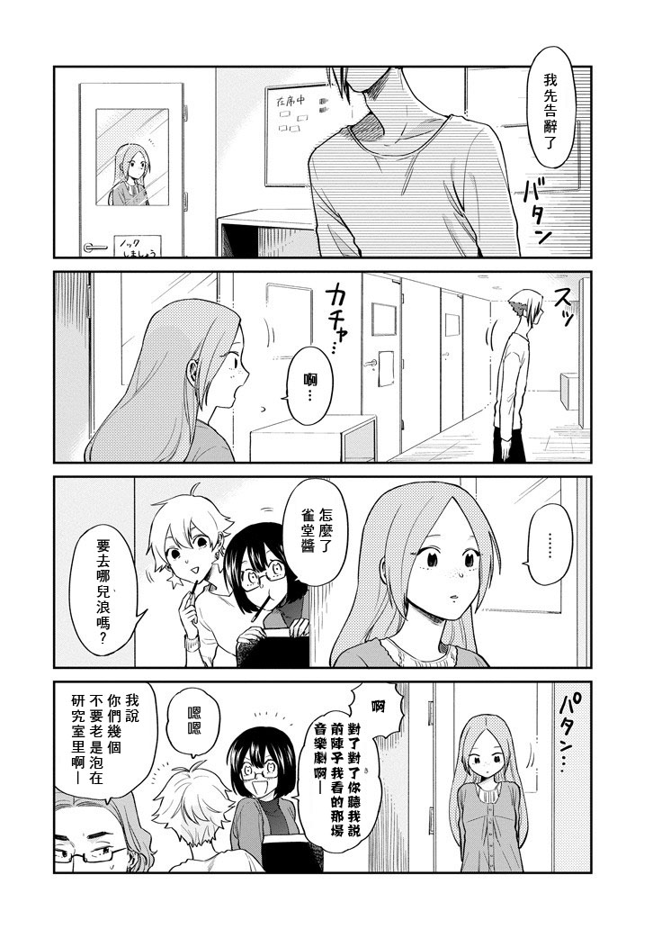 翼国留学记韩漫全集-第37话无删减无遮挡章节图片 
