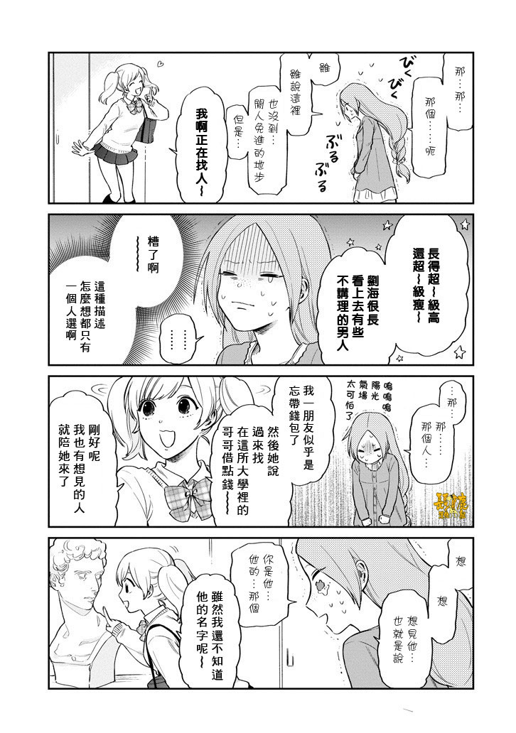 翼国留学记韩漫全集-第37话无删减无遮挡章节图片 