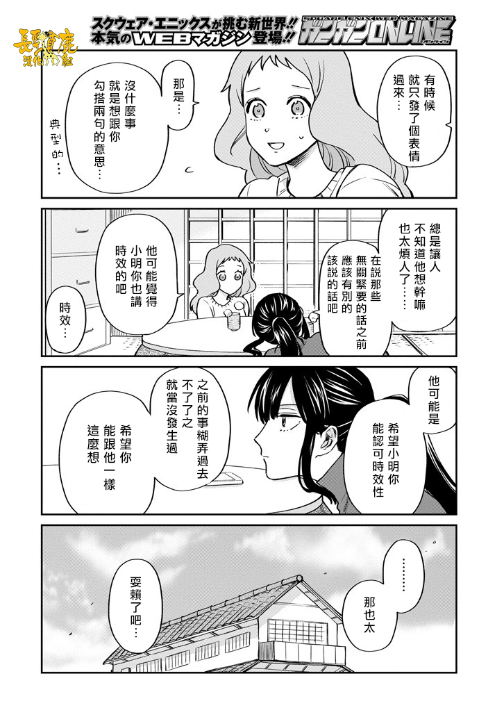 翼国留学记韩漫全集-第38话无删减无遮挡章节图片 
