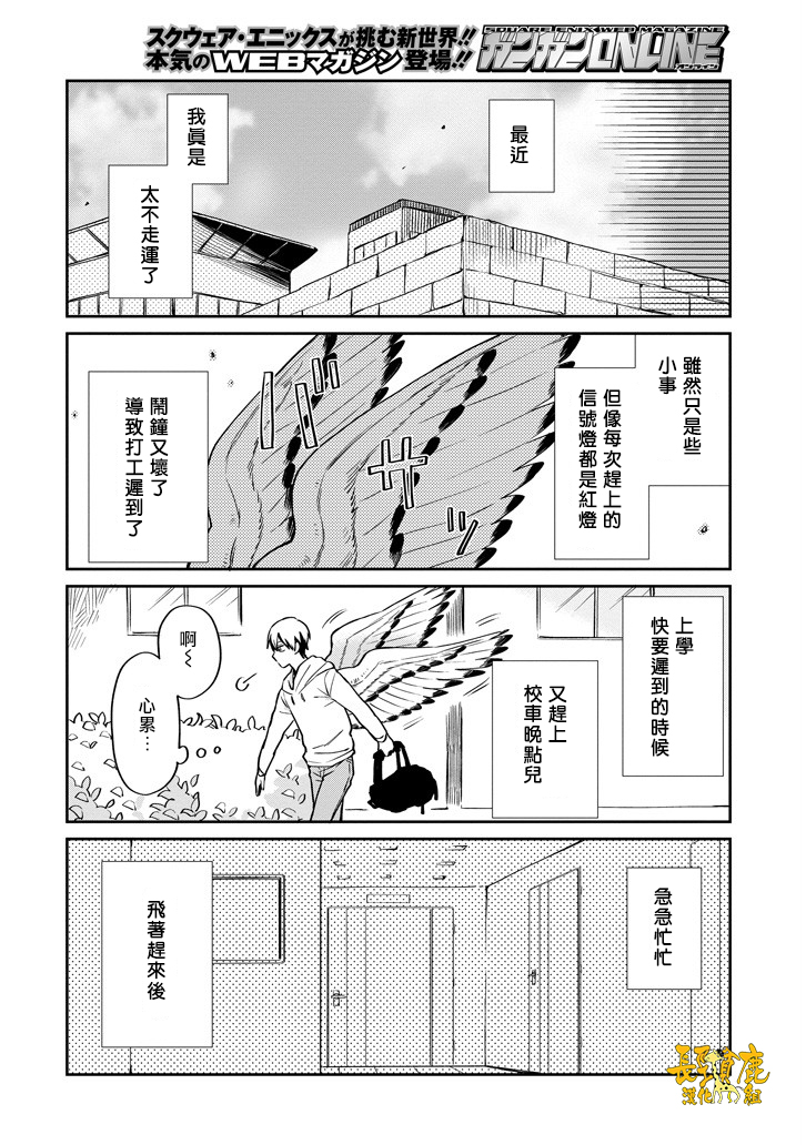 翼国留学记韩漫全集-第38话无删减无遮挡章节图片 