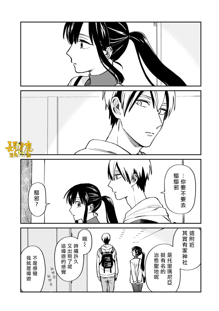 翼国留学记韩漫全集-第38话无删减无遮挡章节图片 