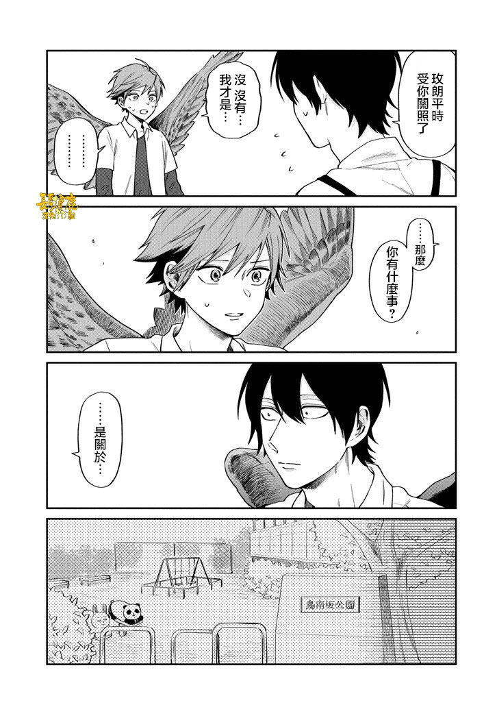 翼国留学记韩漫全集-第39话无删减无遮挡章节图片 