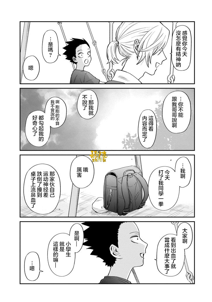 翼国留学记韩漫全集-第39话无删减无遮挡章节图片 