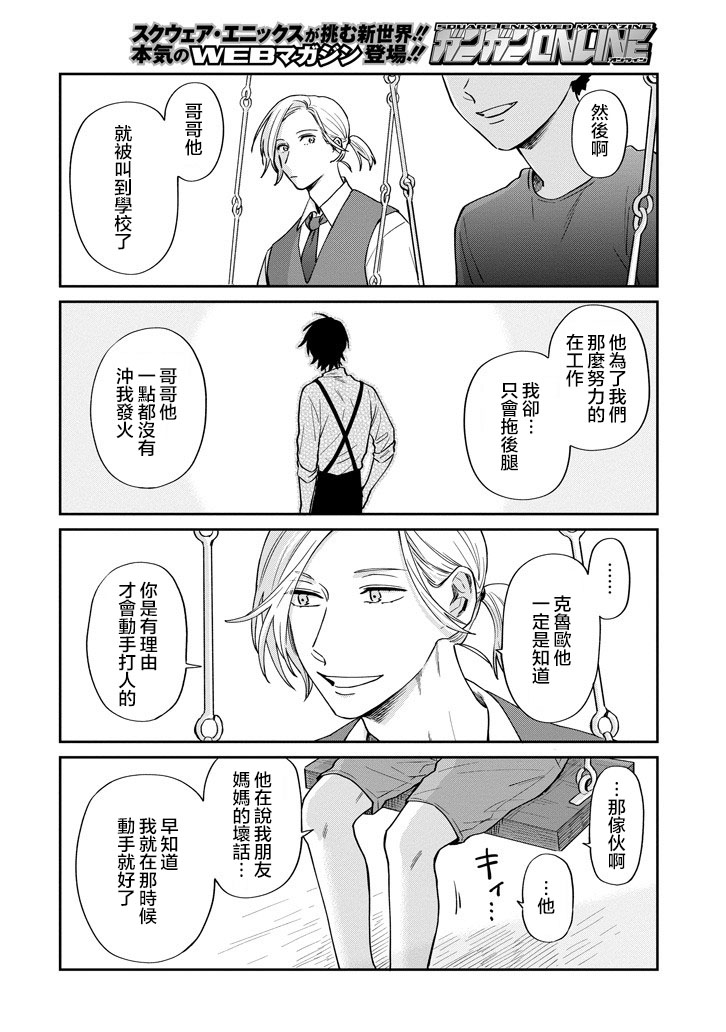 翼国留学记韩漫全集-第39话无删减无遮挡章节图片 