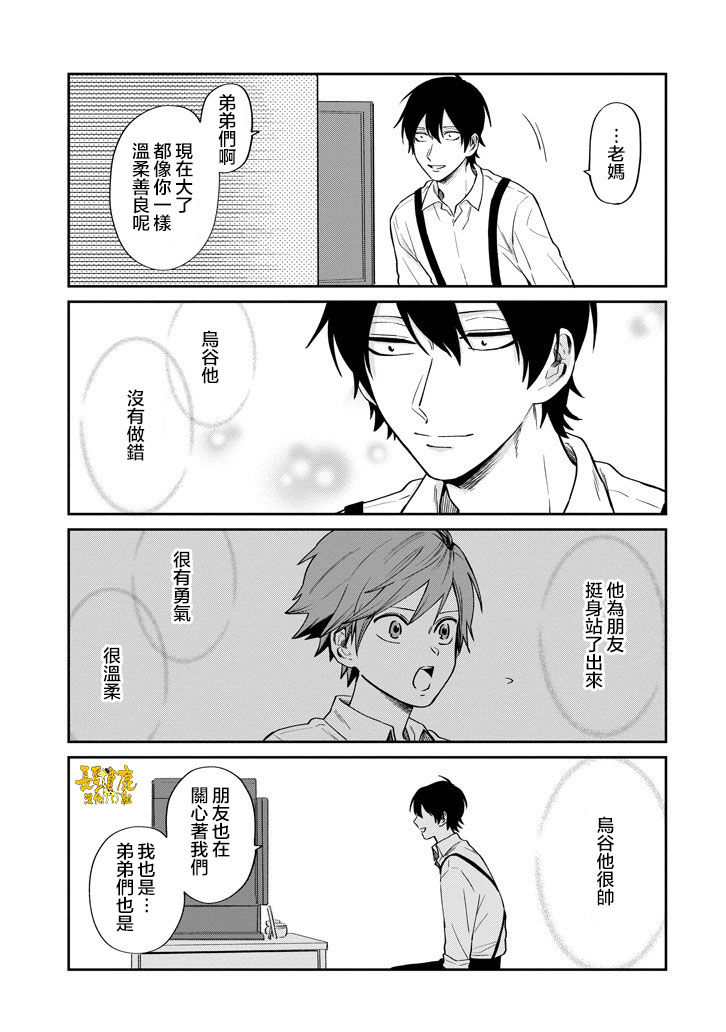 翼国留学记韩漫全集-第39话无删减无遮挡章节图片 