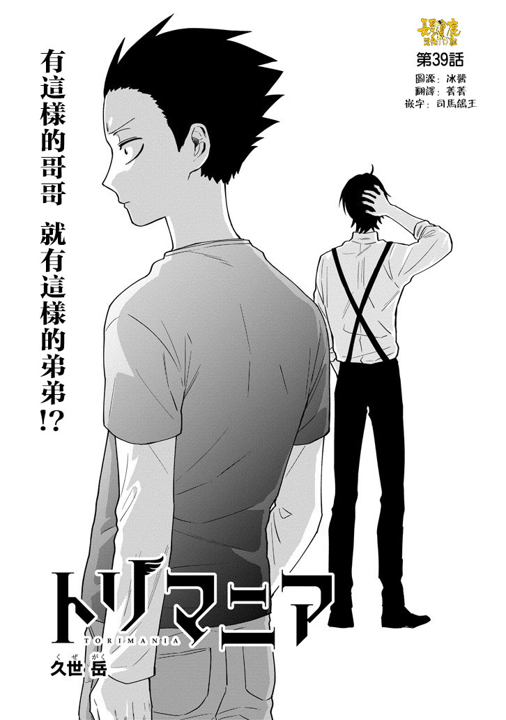 翼国留学记韩漫全集-第39话无删减无遮挡章节图片 
