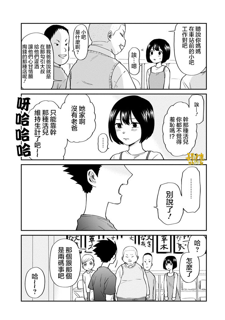 翼国留学记韩漫全集-第39话无删减无遮挡章节图片 