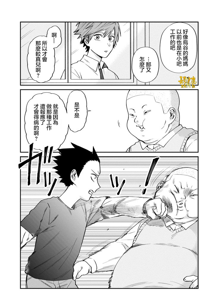 翼国留学记韩漫全集-第39话无删减无遮挡章节图片 