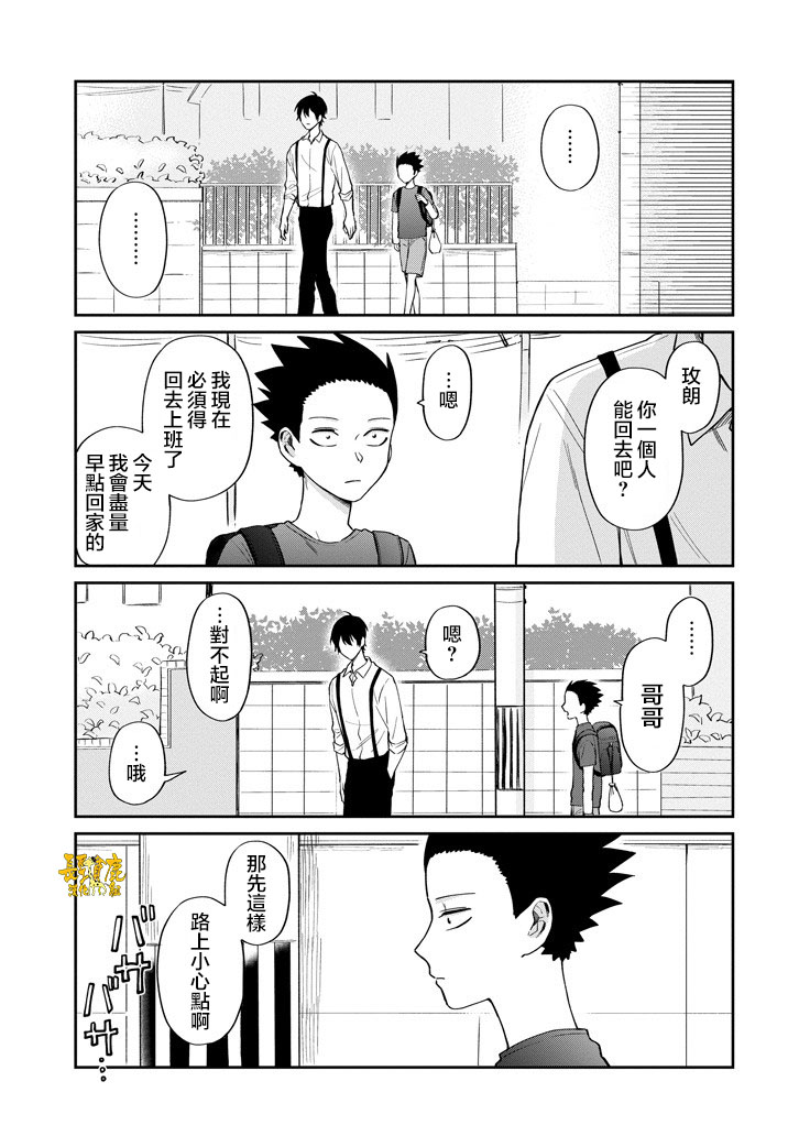 翼国留学记韩漫全集-第39话无删减无遮挡章节图片 