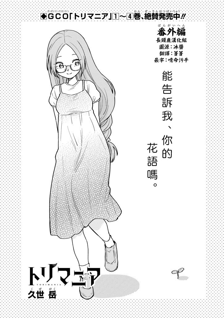 翼国留学记韩漫全集-第40.5话无删减无遮挡章节图片 