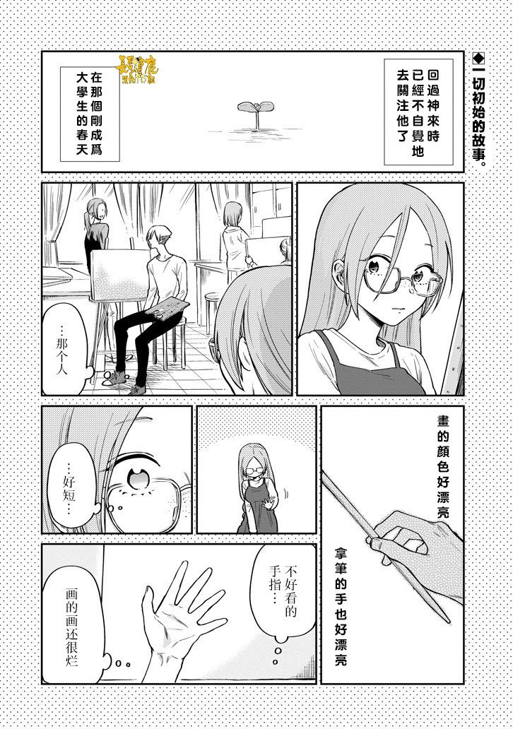 翼国留学记韩漫全集-第40.5话无删减无遮挡章节图片 