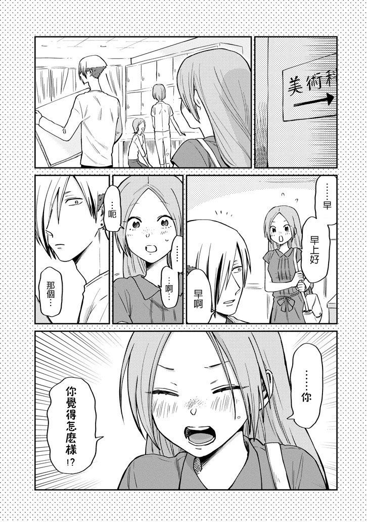 翼国留学记韩漫全集-第40.5话无删减无遮挡章节图片 