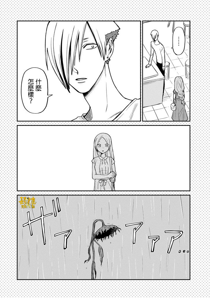 翼国留学记韩漫全集-第40.5话无删减无遮挡章节图片 