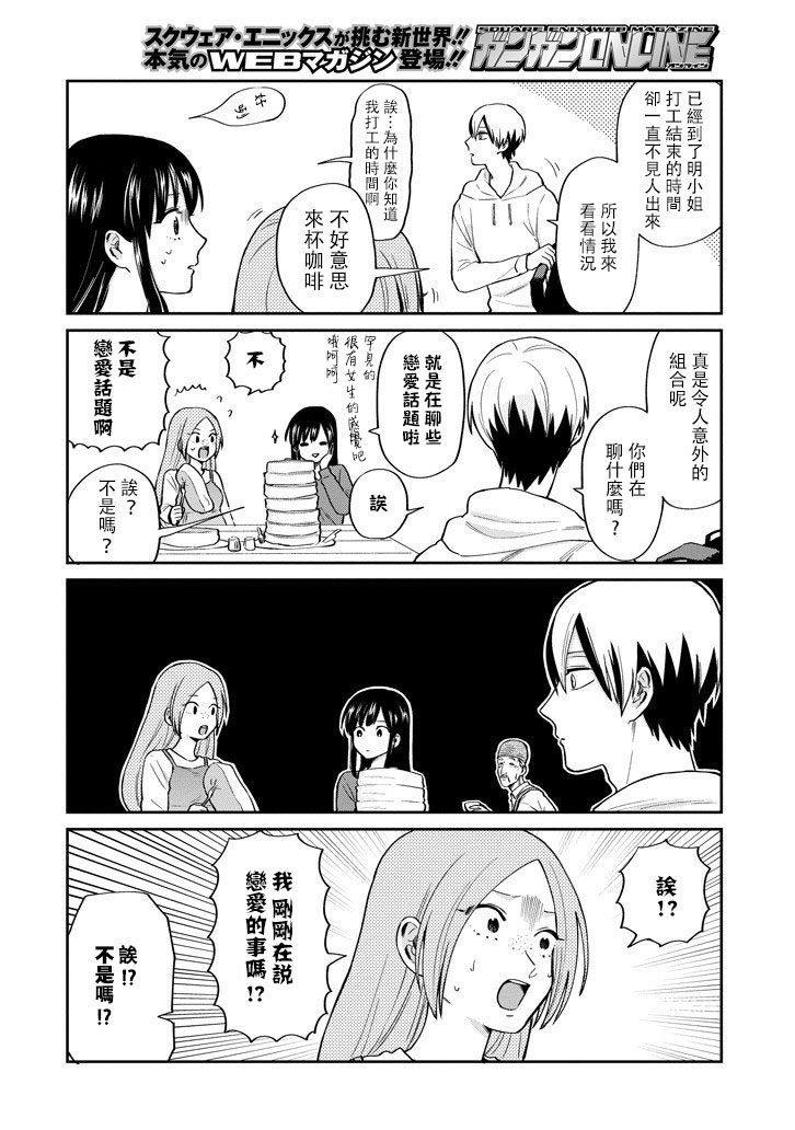 翼国留学记韩漫全集-第40话无删减无遮挡章节图片 