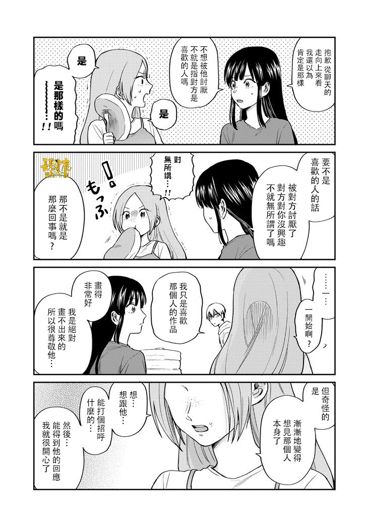 翼国留学记韩漫全集-第40话无删减无遮挡章节图片 