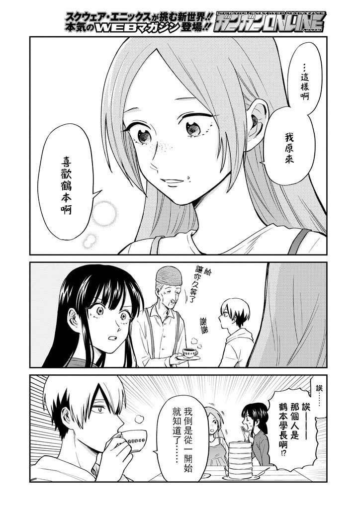 翼国留学记韩漫全集-第40话无删减无遮挡章节图片 
