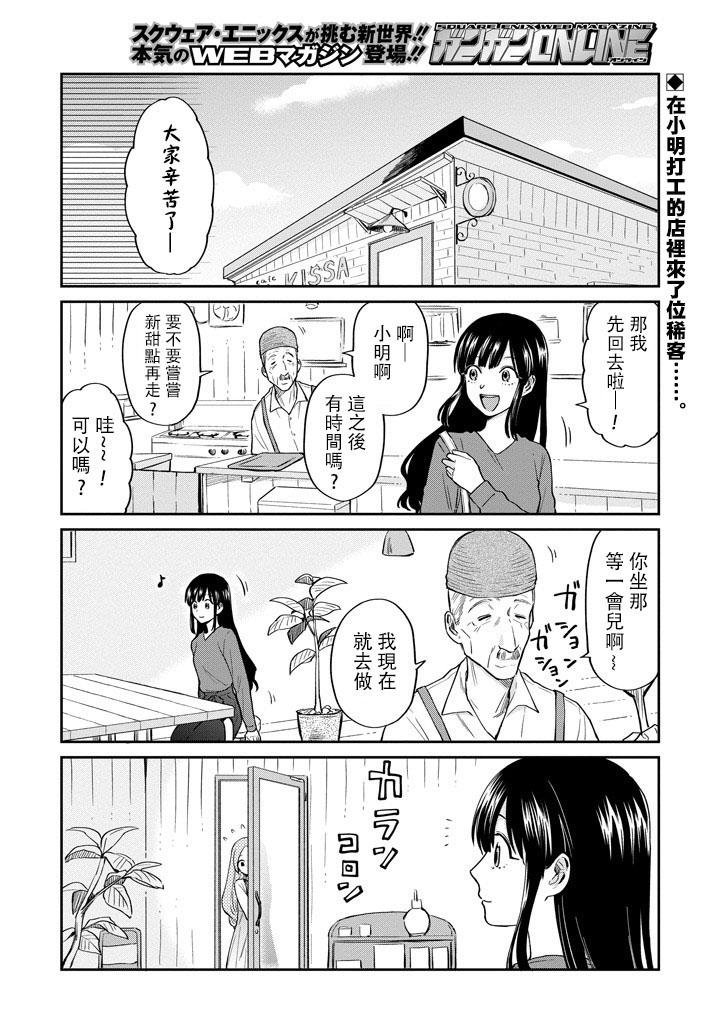 翼国留学记韩漫全集-第40话无删减无遮挡章节图片 