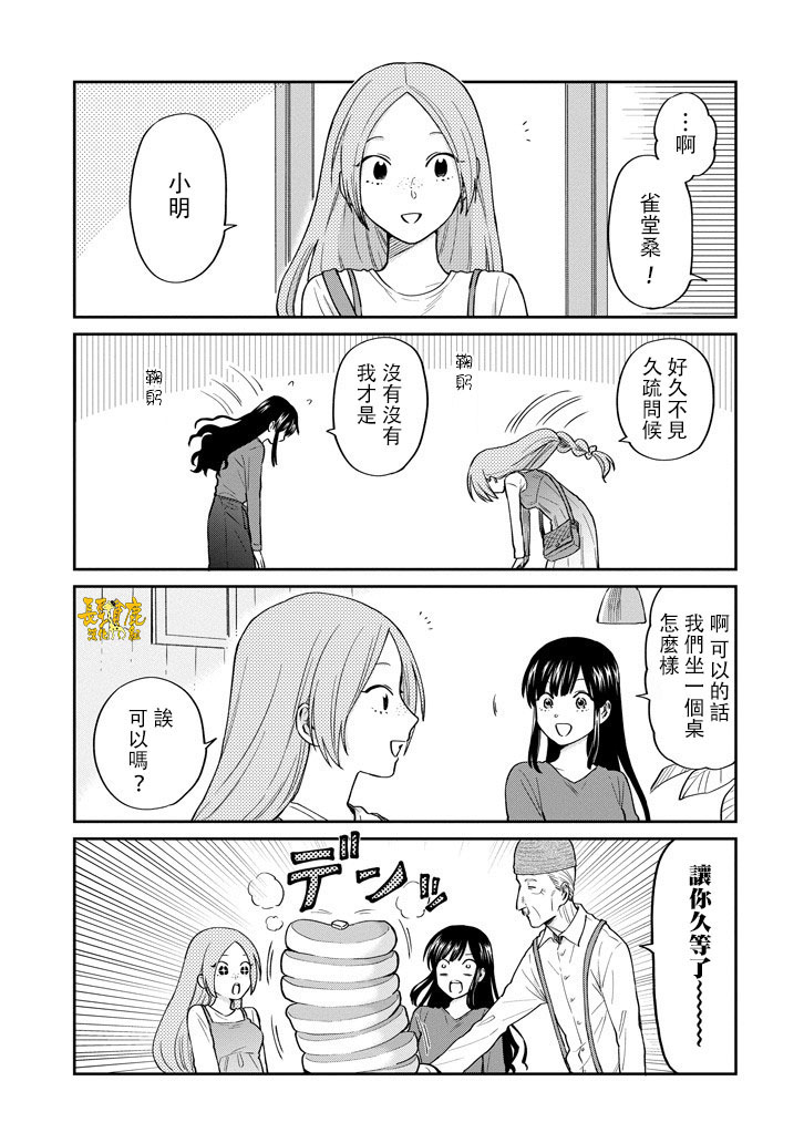 翼国留学记韩漫全集-第40话无删减无遮挡章节图片 