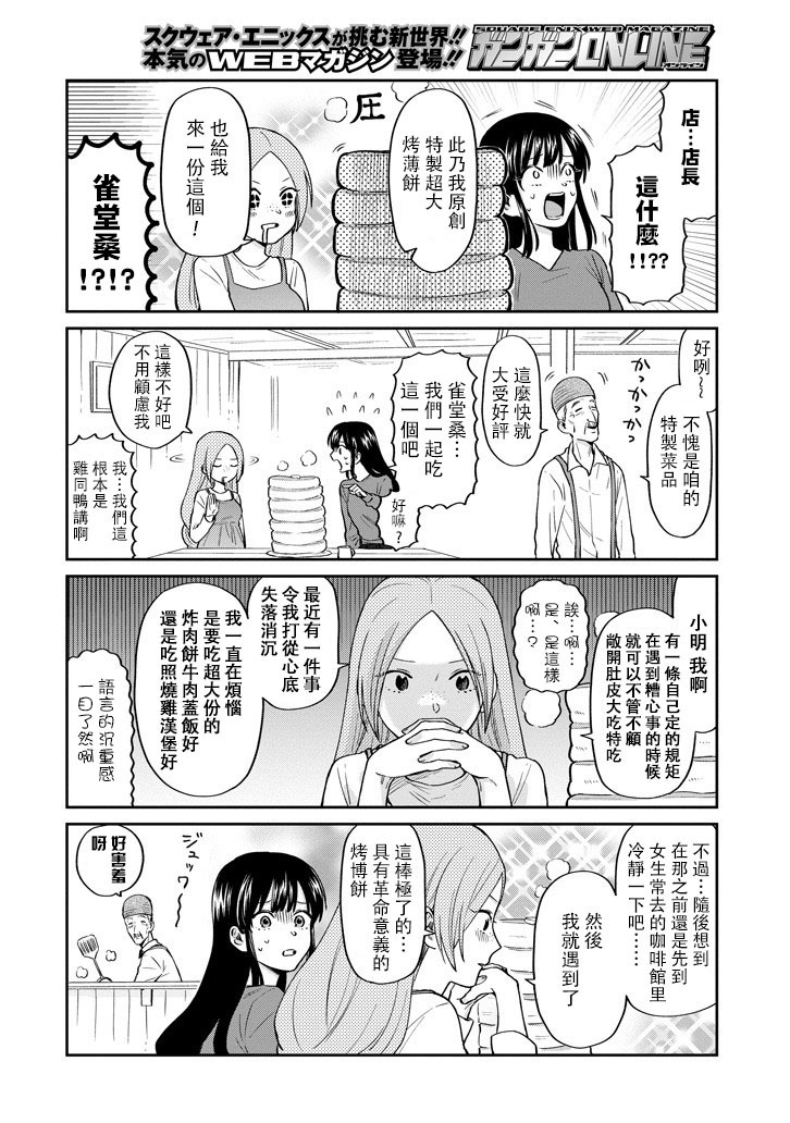 翼国留学记韩漫全集-第40话无删减无遮挡章节图片 