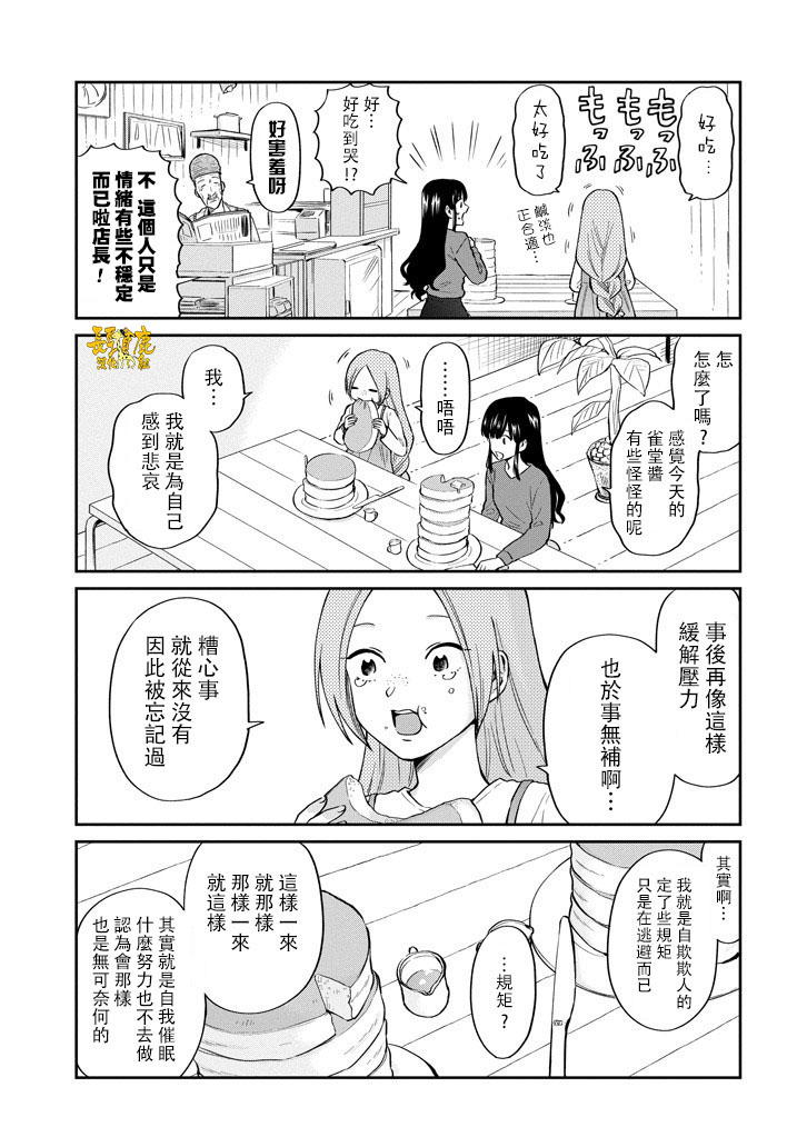 翼国留学记韩漫全集-第40话无删减无遮挡章节图片 