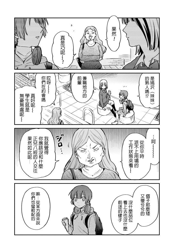 翼国留学记韩漫全集-第41话无删减无遮挡章节图片 