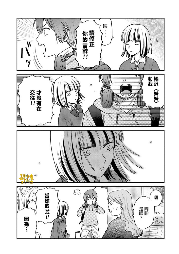 翼国留学记韩漫全集-第41话无删减无遮挡章节图片 