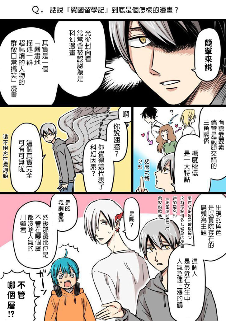 翼国留学记韩漫全集-第41话无删减无遮挡章节图片 